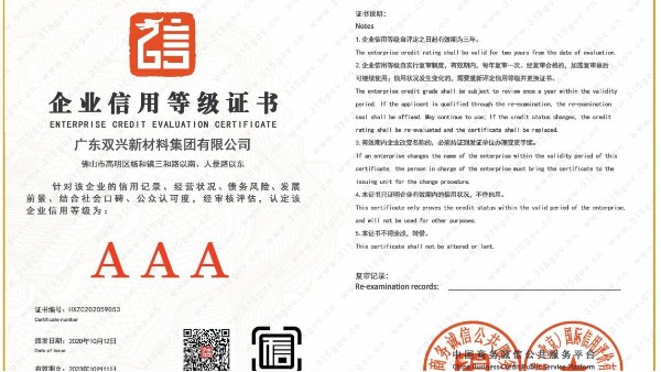 誠信315！雙興品質(zhì)承諾