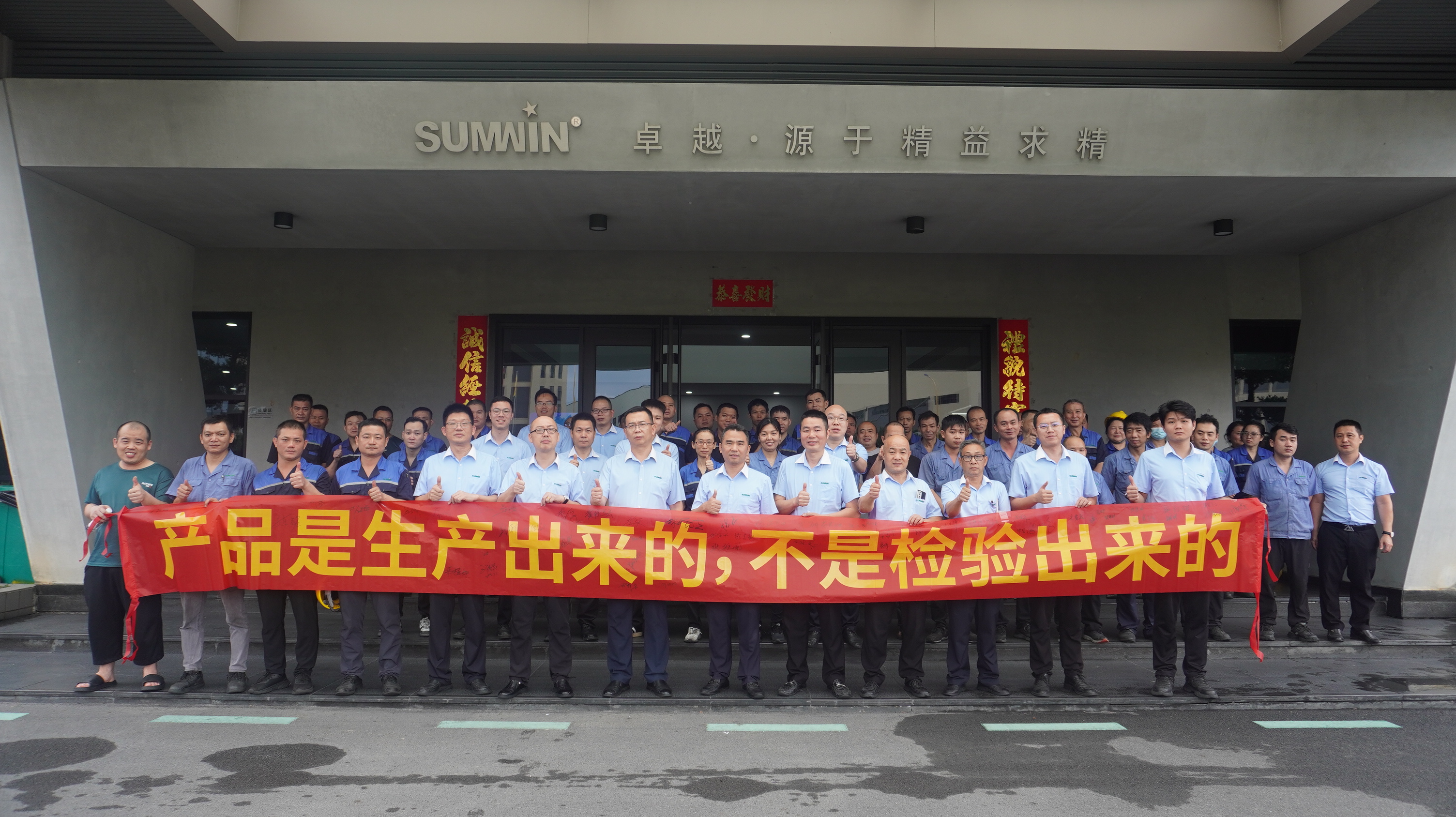 樹質(zhì)量意識(shí)，鑄品質(zhì)未來 | 雙興集團(tuán)舉行2025年“質(zhì)量月”啟動(dòng)儀式