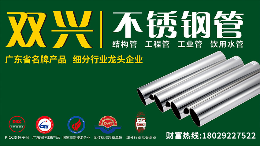 趨勢(shì)展望：專業(yè)化與綠色化——不銹鋼管業(yè)開啟價(jià)值競(jìng)爭(zhēng)新紀(jì)元